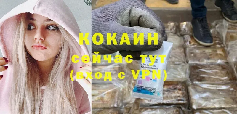 Кокаин Колумбийский  mega вход  darknet телеграм  Дивногорск 