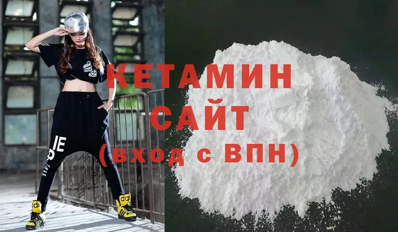 КЕТАМИН ketamine  блэк спрут онион  Дивногорск 